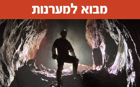 מערנות אחראית